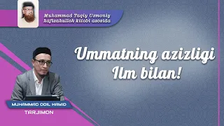 Ummatning azizligi Ilm bilan | Ustoz Muhammad Odil Hamid