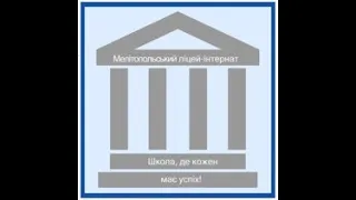 Відеорезюме учасника конкурсу "Учитель року 2021" номінація "Керівник закладу освіти" Т. Кондрашової