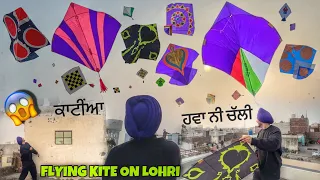 Flying Kites On Lohri 2024 😱 ਹਵਾ ਨੀ ਚੱਲੀ | Patangbaazi in Amritsar