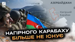 Азербайджан переміг. Невизнана Республіка Нагірного Карабаху припиняє існування з 1 січня 2024