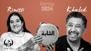 Cheb Khaled ft Chikha Rimitti  ( Fethi Remix 2024 ) الشاب خالد - الشيخة ريميتي