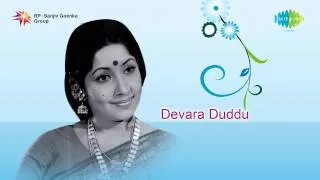 Devara Duddu | Tharikere Erimele song