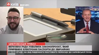 Електронні паспорти прирівняли до паперових- як це працюватиме - керівник проекту ДІЯ