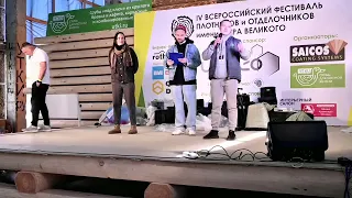 СТАРТ ФЕСТИВАЛЯ ПЛОТНИКОВ!