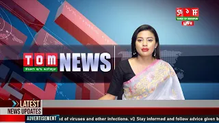 LIVE | TOM TV  9:00 PM MANIPURI NEWS, 5 JUNE 2022