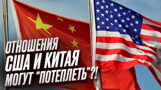 ⚡️ Будет ли Китай "дружить" со США против России и при чем здесь Украина