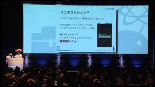 Google Developer Day 2010 Japan : ここちよい Android - おもいやりの UI デザイン