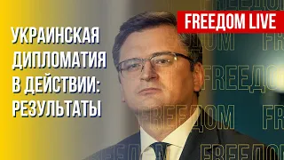 Успехи украинского дипломатического фронта. Преследования в РФ. Канал FREEДОМ