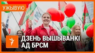 У цэнтры Менску праходзіць афіцыйны Дзень вышыванкі. УЖЫВУЮ | День вышиванки