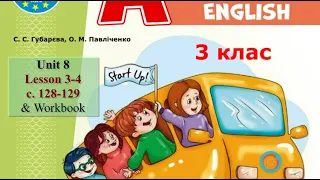 Start Up 3 НУШ Тема 8 Уроки 3-4 с.128-129 & Workbook ✔Відеоурок