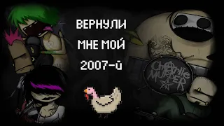 Обзор Charlie Murder - Возвращаем 2007-й без регистрации и СМС