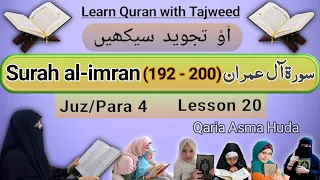Surah Al imran Ayat 192 - 200 by Qaria Asma Huda || Lesson 20 || Learn Quran with Tajweed