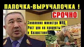 СРОЧНО Тургумбаев сделал заявление, Сапарбаев новая должность, Жайрем, Арысь Казахстан Акорда