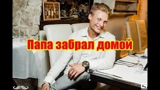 Чеботова папа забрал домой. Дом2 новости и слухи