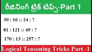 Reasoning Tricks in Telugu All Govt Jobs | Logical reasoning Shortcut Tricks Part-1