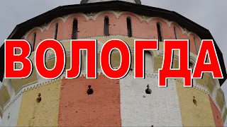 ВОЛОГДА Спасо-Прилуцкий монастырь в Вологде Путешествия по России Вологодская область