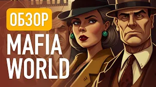 MAFIA WORLD — НОВЫЙ P2E ПРОЕКТ НА WAX ДАСТ ИКСЫ?