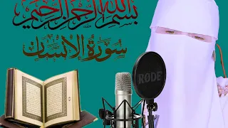 Recitation of Surah al-Insan and two surahs with it in a beautiful voice. Mashallah, Allahu Akbar