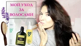 ❤ МОЙ УХОД ЗА ВОЛОСАМИ / Iren Vladi