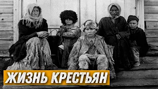 Как жилось крестьянам в царской России