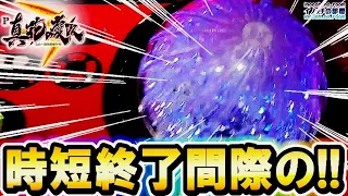 P真・花の慶次３  『激熱到来！？時短終了間際にブルった！』【パチンコ】【ニューギン】