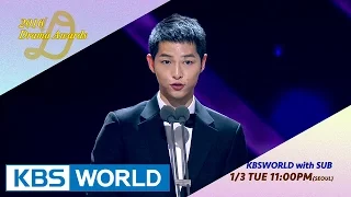 KBS World 2016 Year-End Special Program [Trailer]