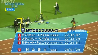 【グランプリ男子 10000m（ハイライト）】第71回（2023年）兵庫リレーカーニバル