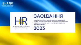 Пенсійний фонд України отримав відзнаку за кращі практики в сфері HR