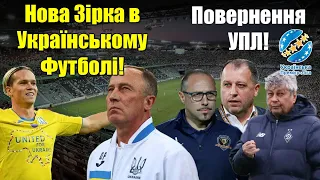 ТЕРМІНОВО: Повернення УПЛ! ЦЬОГО ГРАВЦЯ ВИСТАЧИТЬ, щоб вийти на ЧС! Ярмоленко покидає Вест Гем!