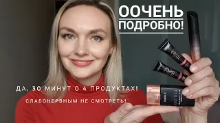 Топ новинок GlamTeam: Тушь, Блески, Тональный Флюид