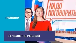 Телеканал NewsOne скасував спільний телеміст із російським каналом "Россия 24"