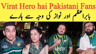 Sad Pakistani fans 😢 reaction after losing against india | Pak vs Ind