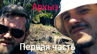 Баритовый водопад, свернули с тропы // По Тропам: Архыз. 1-я часть.