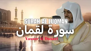 Yasser Al Dosari - Surah Al Luqman | Beautiful Recitation