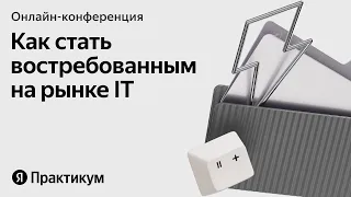 Сменить профессию и найти работу в 2023 году