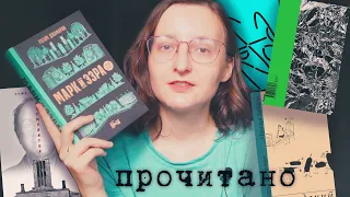 КАК Я ПРОЧИТАЛА МНОГО РУССКОЙ СОВРЕМЕНКИ