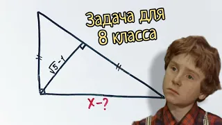 Задача для 8-9 класса. Сможешь решить?