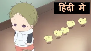 School Babysitters explained in hindi (S1)