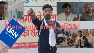 मेरा वोट मेरा अधिकार ##### पुरे देश के याही पुकार #### video