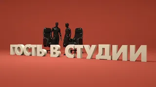 Гость в студии. Михайлов