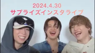 2024.4.30 BE:FIRST サプライズインスタライブ 🕺🐢🧢