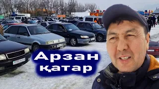 Автобазар. Арзан көліктердің бағалары. Шертіп тұрып ал