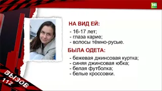 Внимание, розыск! Полицейские Казани разыскивают пропавшую 16-летнюю Викторию Егорову | ТНВ