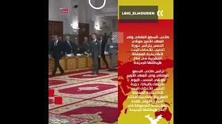 ولي العهد صاحب السمو الملكي الأمير مولاي الحسن خلال ترؤسه افتتاح دورة أكاديمية المملكة المغربية