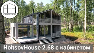 Двухэтажный HoltsovHouse 2.68 с кабинетом