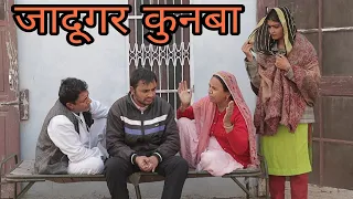 गर्भवती #बहु पे जादू टोना #natak #episode #haryanvi #shalu jatti on #panghal films