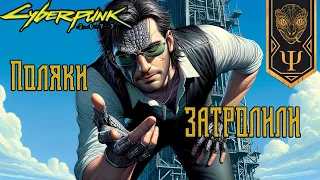 Cyberpunk 2077: Phantom Liberty. The death of God. Review of a military psychologist.