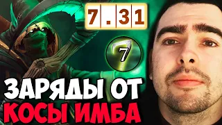 STRAY ЗАТЕСТИЛ НОВЫЙ СКИЛ У NECROPHOS ! СТРЕЙ ОБЗОР ПАТЧ 7.31! carry mid dota 2 Лучшее со Стреем