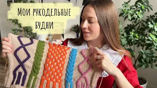 🧶Связала капор, жилет, вяжу свитер💫Сшила детское платье в подарок🪡👗Листаем вместе винтажный журнал