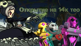 Открытие мари на 14к тео | что выпало?? | Skullgirls mobile